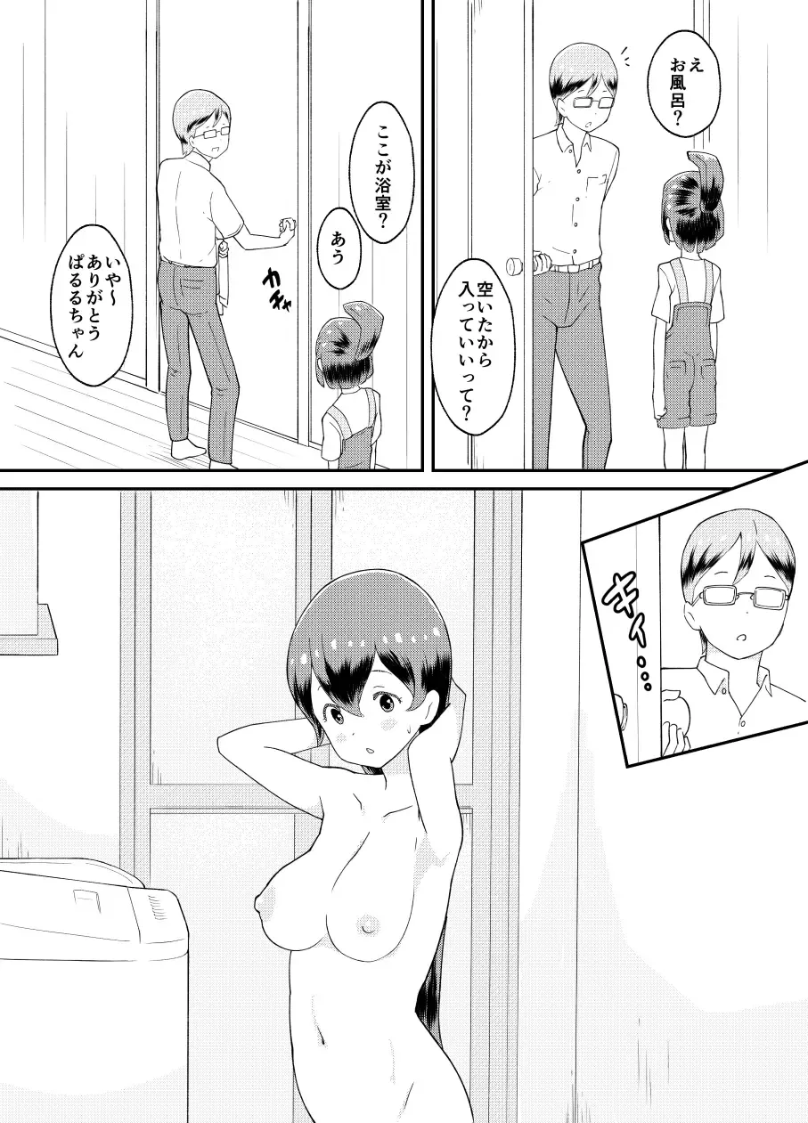 [Kumajiro] Azuma-kun no Tenraku Fhentai - Page 16
