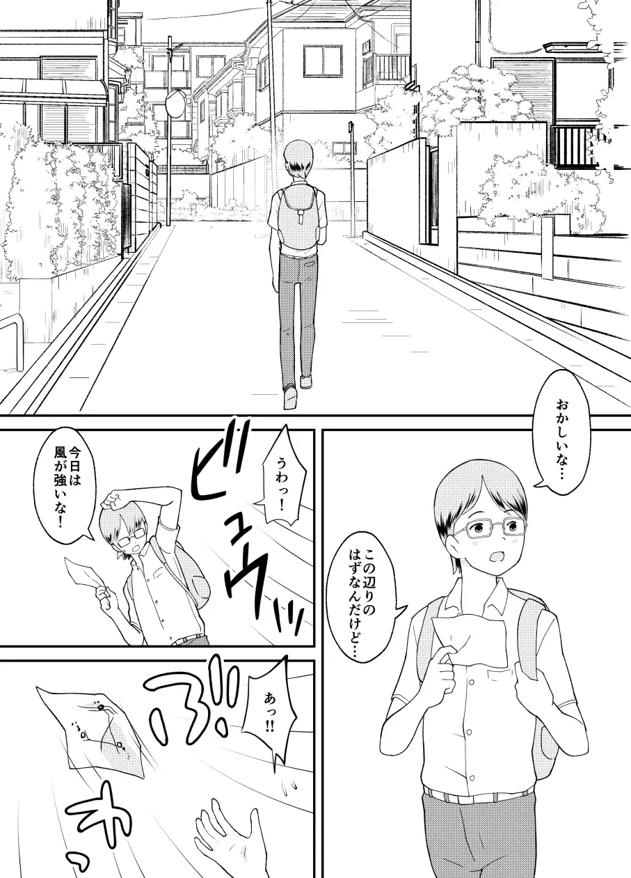 [Kumajiro] Azuma-kun no Tenraku Fhentai - Page 2