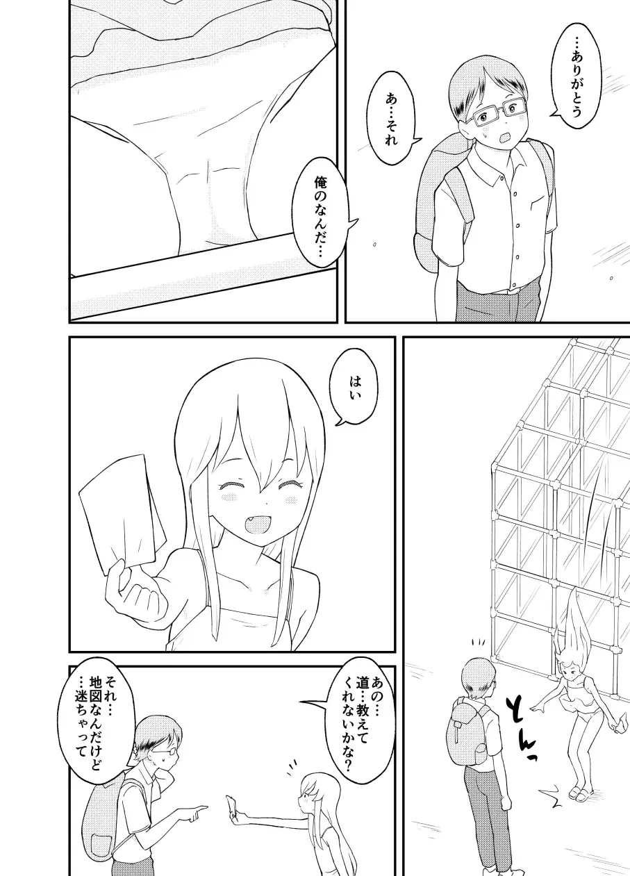 [Kumajiro] Azuma-kun no Tenraku Fhentai - Page 4