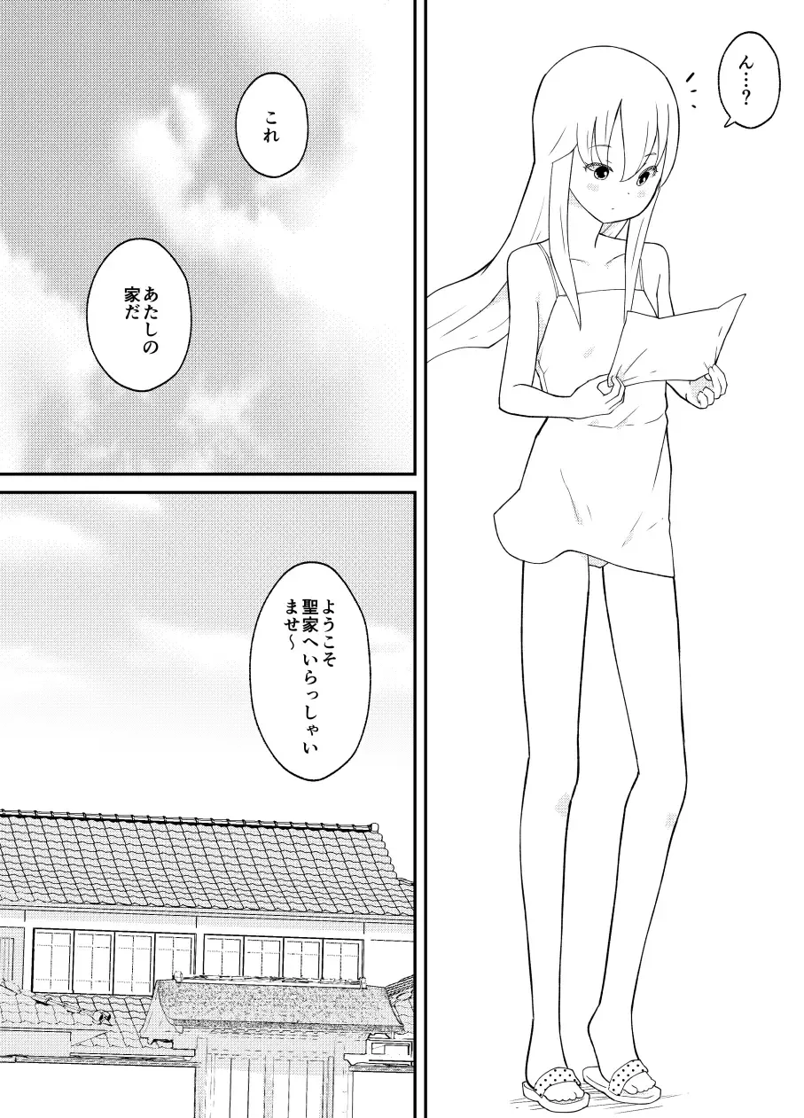 [Kumajiro] Azuma-kun no Tenraku Fhentai - Page 5