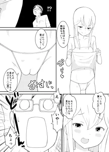 [Kumajiro] Azuma-kun no Tenraku Fhentai - Page 12