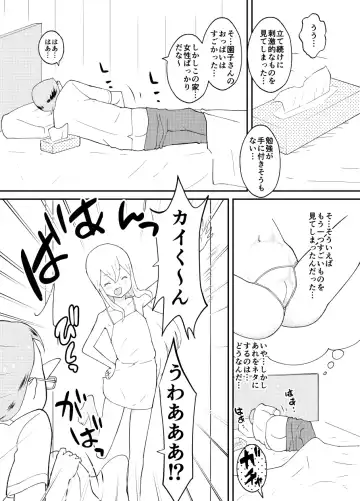 [Kumajiro] Azuma-kun no Tenraku Fhentai - Page 19