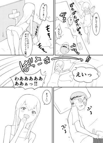 [Kumajiro] Azuma-kun no Tenraku Fhentai - Page 20