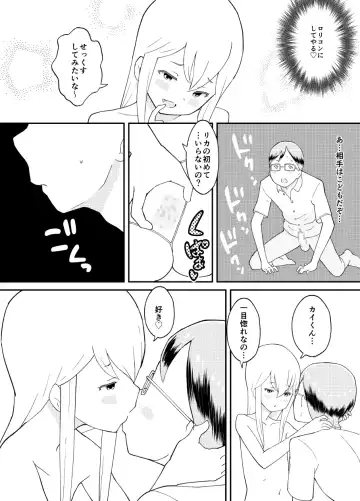 [Kumajiro] Azuma-kun no Tenraku Fhentai - Page 23