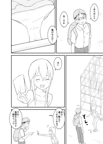 [Kumajiro] Azuma-kun no Tenraku Fhentai - Page 4