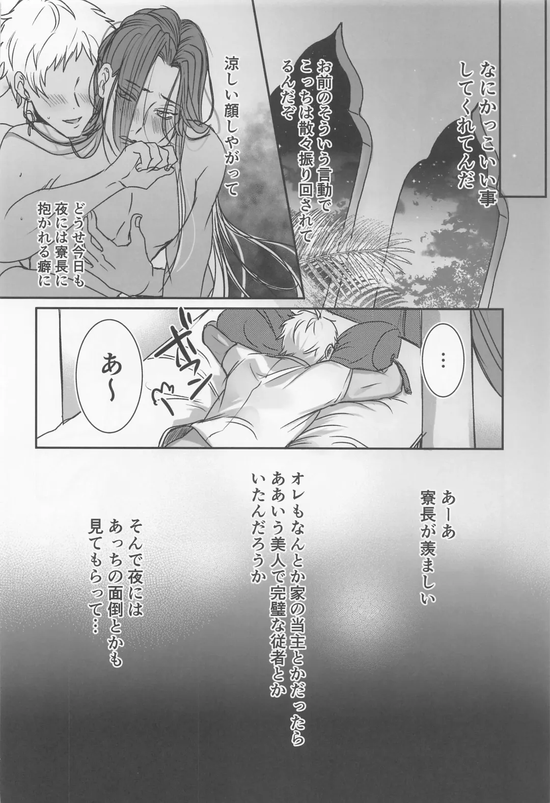 [Tokonatsu.] Dreams Never End. Fhentai - Page 11