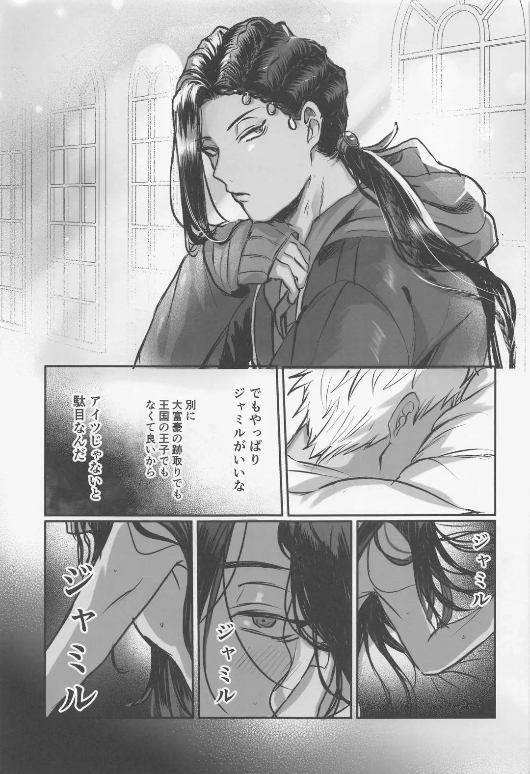 [Tokonatsu.] Dreams Never End. Fhentai - Page 12