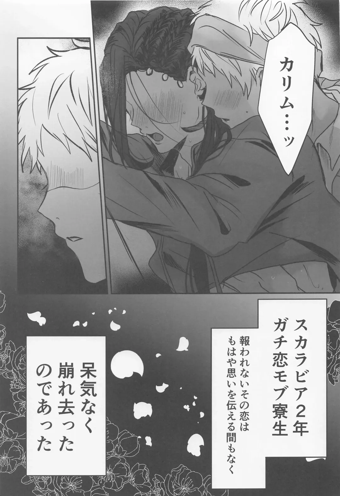 [Tokonatsu.] Dreams Never End. Fhentai - Page 6