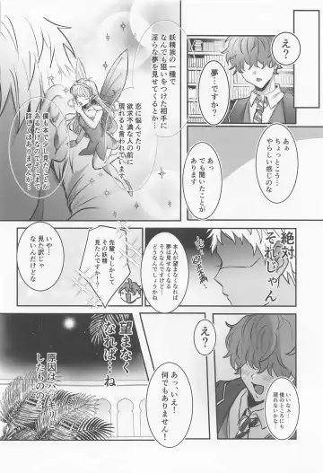 [Tokonatsu.] Dreams Never End. Fhentai - Page 19