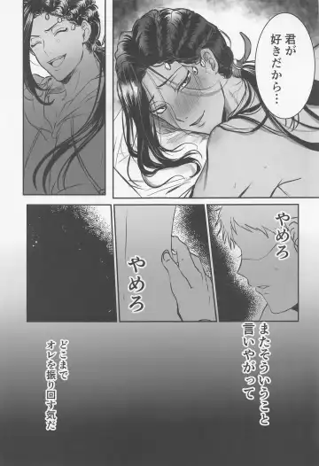 [Tokonatsu.] Dreams Never End. Fhentai - Page 26