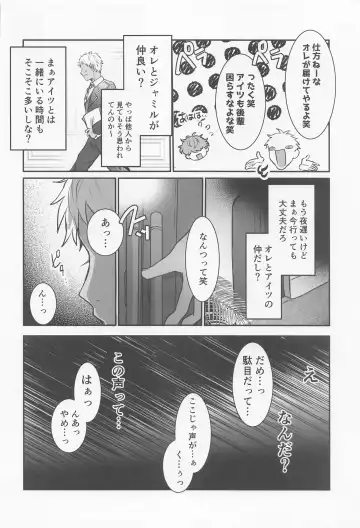 [Tokonatsu.] Dreams Never End. Fhentai - Page 5