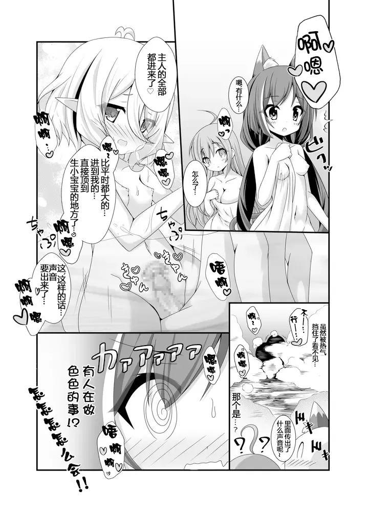 [Koshiriro] Chiccha na Aruji-sama to Sono 2 Fhentai - Page 15