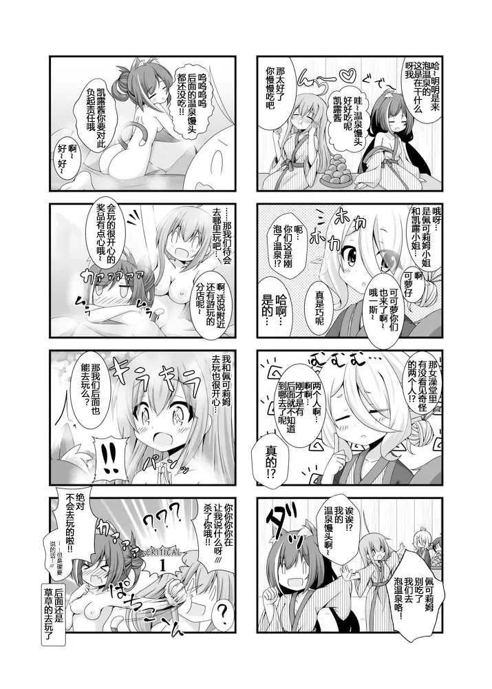 [Koshiriro] Chiccha na Aruji-sama to Sono 2 Fhentai - Page 22