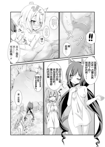 [Koshiriro] Chiccha na Aruji-sama to Sono 2 Fhentai - Page 13