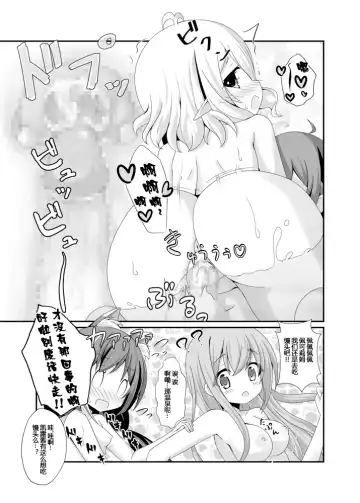 [Koshiriro] Chiccha na Aruji-sama to Sono 2 Fhentai - Page 16