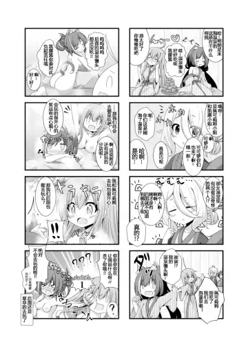 [Koshiriro] Chiccha na Aruji-sama to Sono 2 Fhentai - Page 22