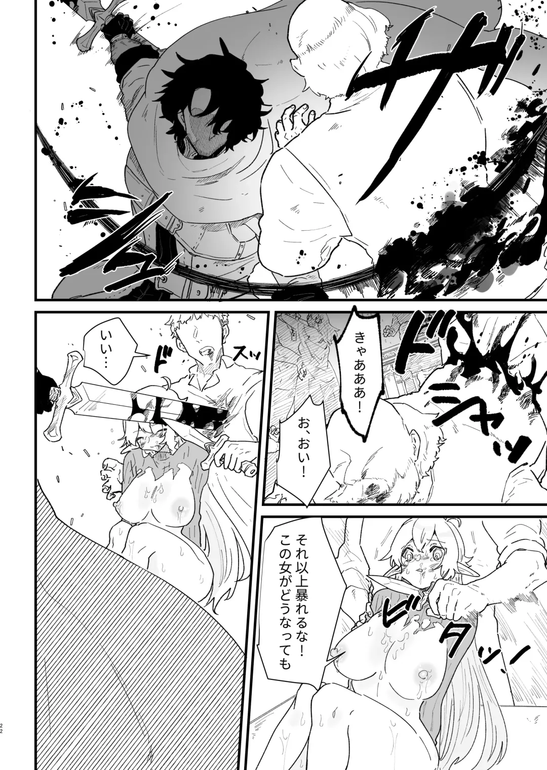 [Shishikura Sendou] Tsumahajiki-mono no Somnia 5 Fhentai - Page 21