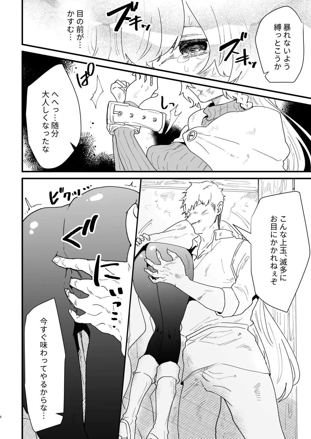 [Shishikura Sendou] Tsumahajiki-mono no Somnia 5 Fhentai - Page 5