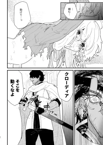 [Shishikura Sendou] Tsumahajiki-mono no Somnia 5 Fhentai - Page 19