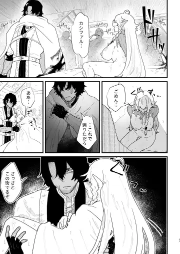 [Shishikura Sendou] Tsumahajiki-mono no Somnia 5 Fhentai - Page 22