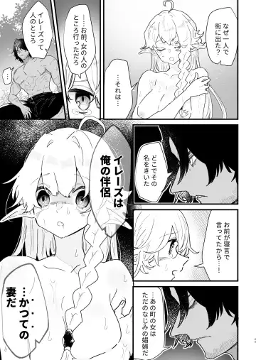 [Shishikura Sendou] Tsumahajiki-mono no Somnia 5 Fhentai - Page 24