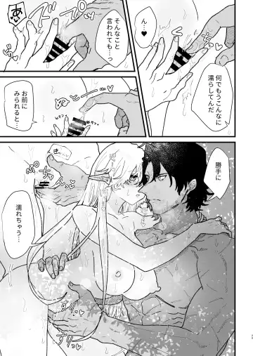 [Shishikura Sendou] Tsumahajiki-mono no Somnia 5 Fhentai - Page 28