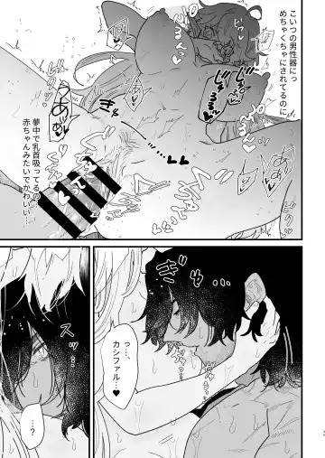 [Shishikura Sendou] Tsumahajiki-mono no Somnia 5 Fhentai - Page 34
