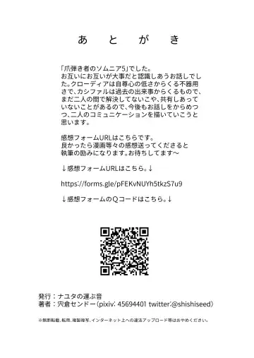 [Shishikura Sendou] Tsumahajiki-mono no Somnia 5 Fhentai - Page 43