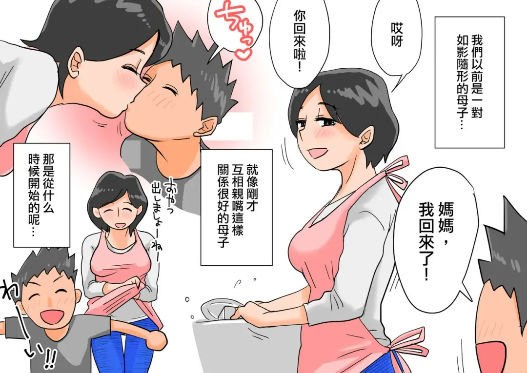 [Haitoku Sensei] + Omake Fhentai - Page 1