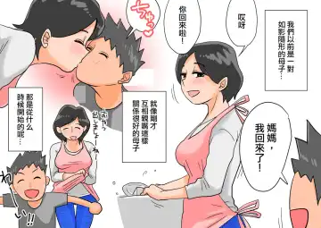 Read [Haitoku Sensei] + Omake - Fhentai