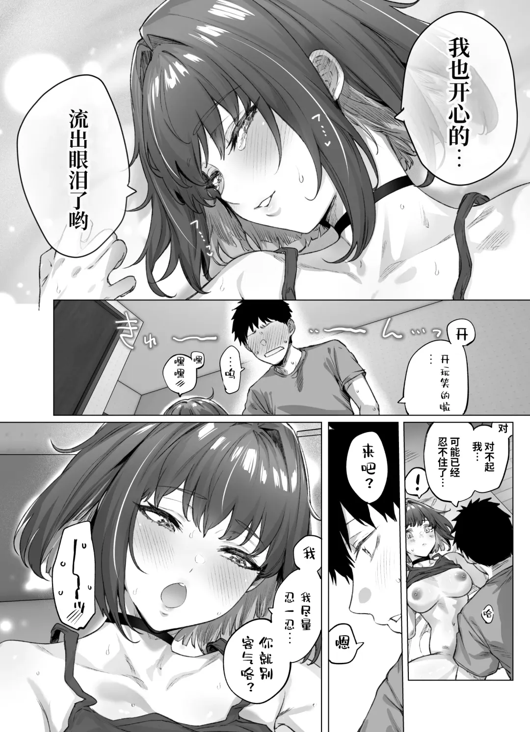 [Yakitomato] Tsundere-chan Fhentai - Page 20