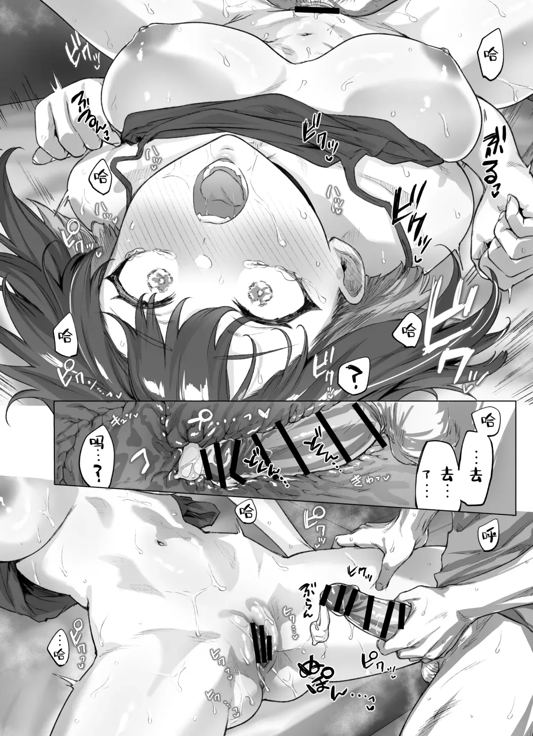 [Yakitomato] Tsundere-chan Fhentai - Page 24