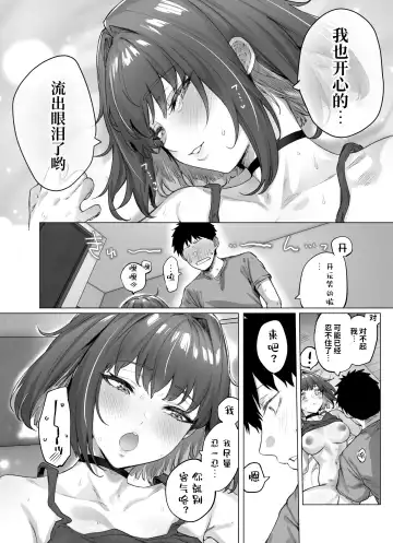 [Yakitomato] Tsundere-chan Fhentai - Page 20