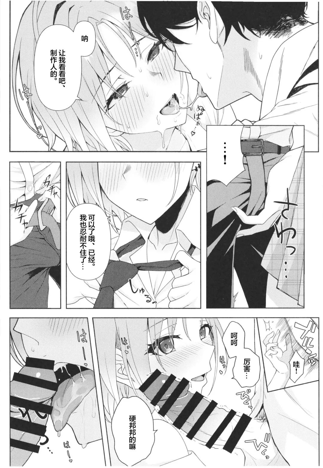 [Sori] good bye boundary colors Fhentai - Page 11