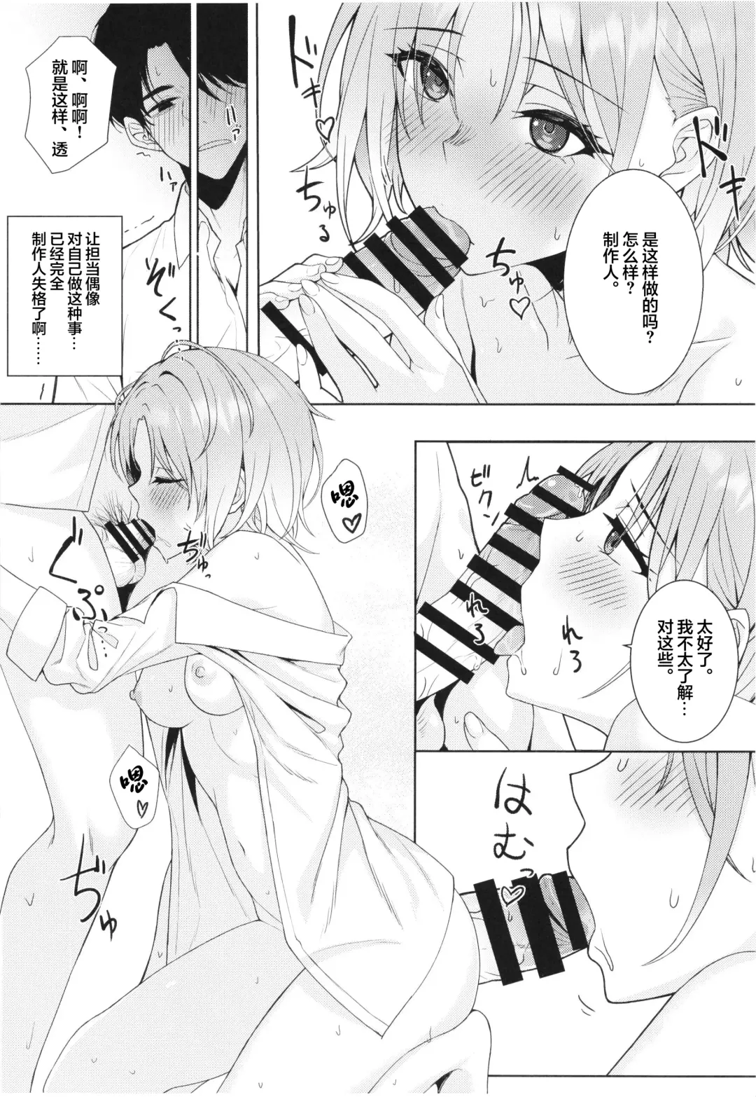 [Sori] good bye boundary colors Fhentai - Page 12