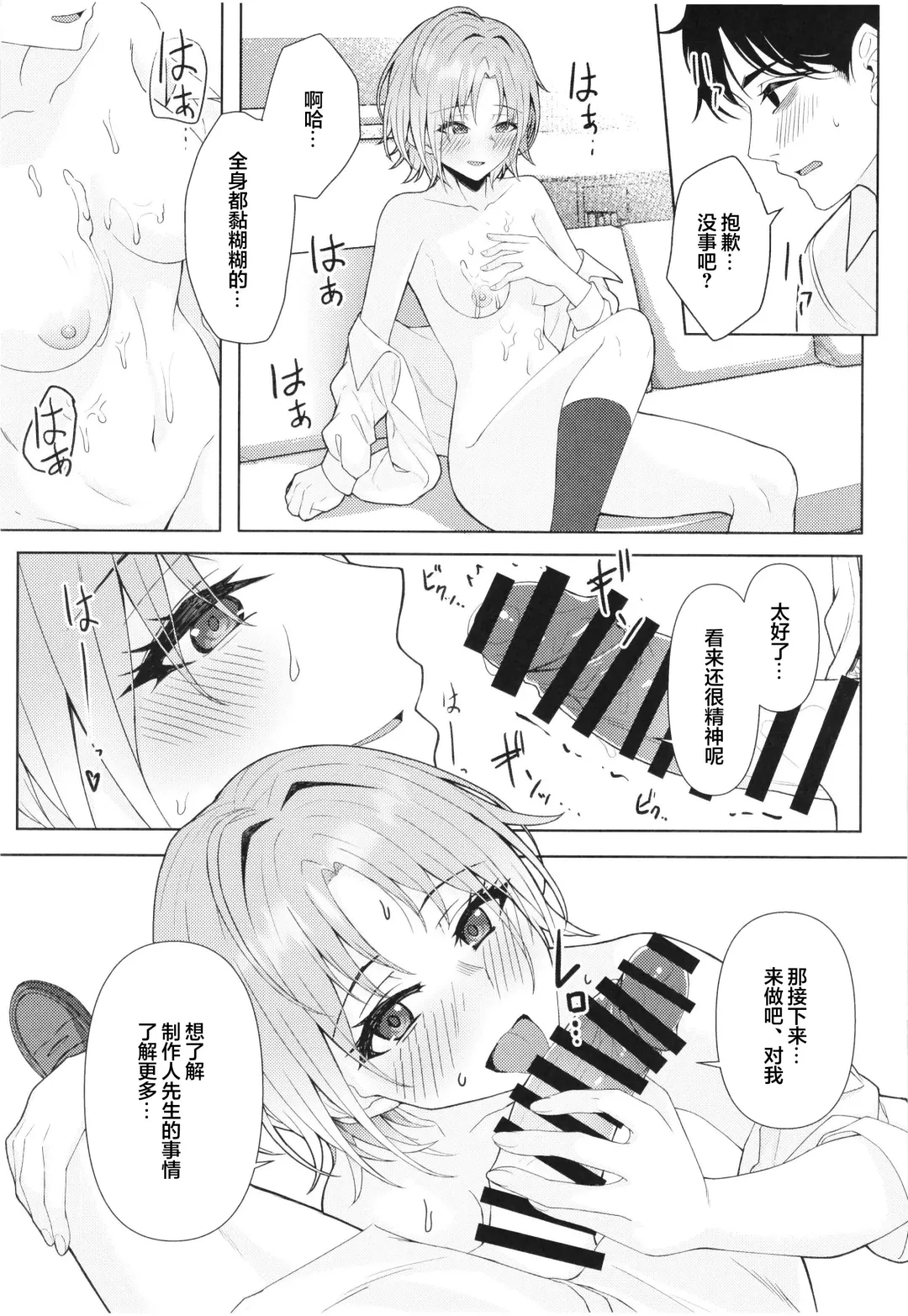 [Sori] good bye boundary colors Fhentai - Page 15