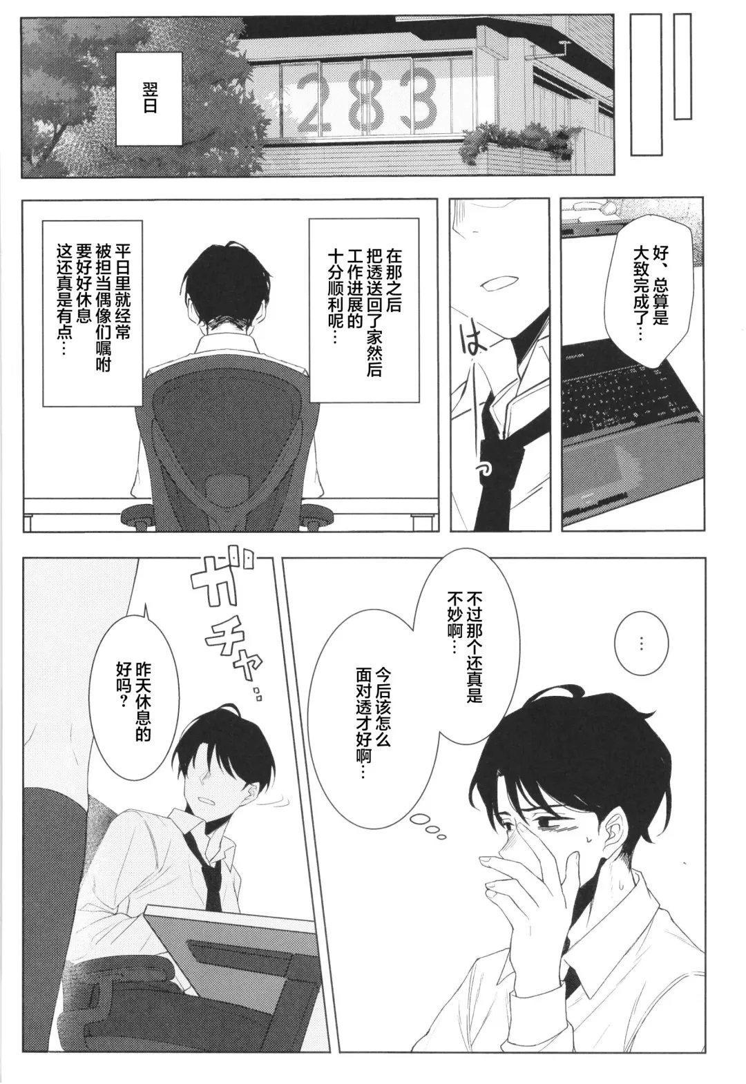 [Sori] good bye boundary colors Fhentai - Page 22