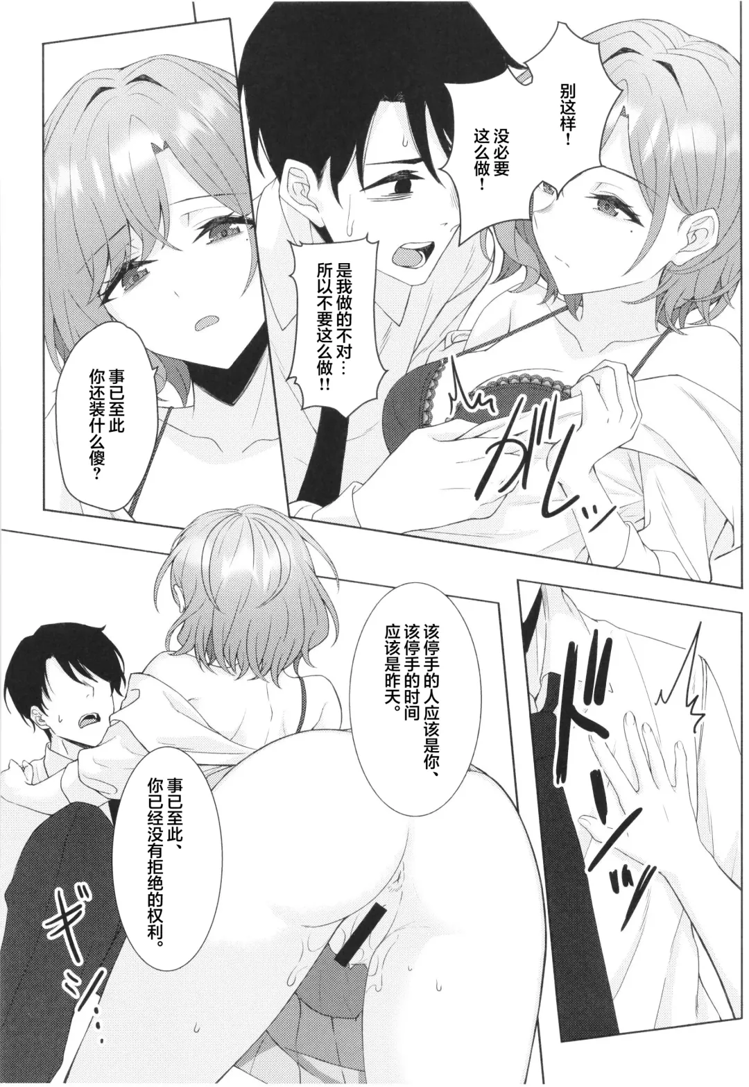 [Sori] good bye boundary colors Fhentai - Page 26