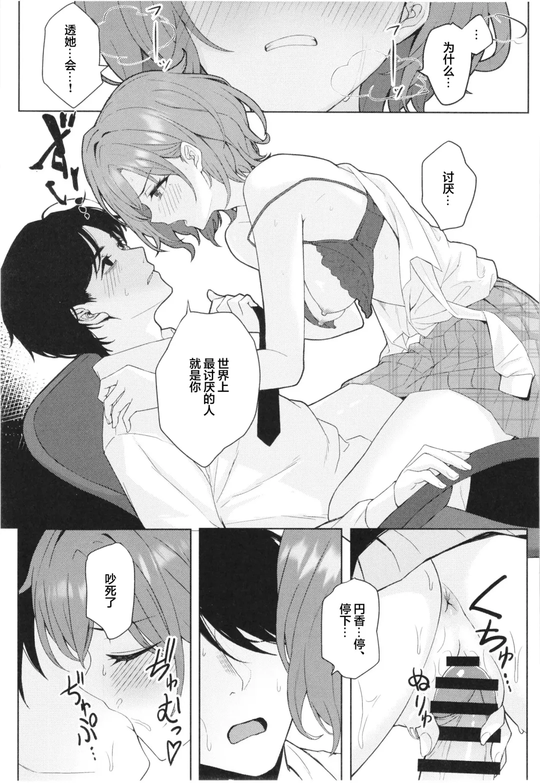 [Sori] good bye boundary colors Fhentai - Page 27