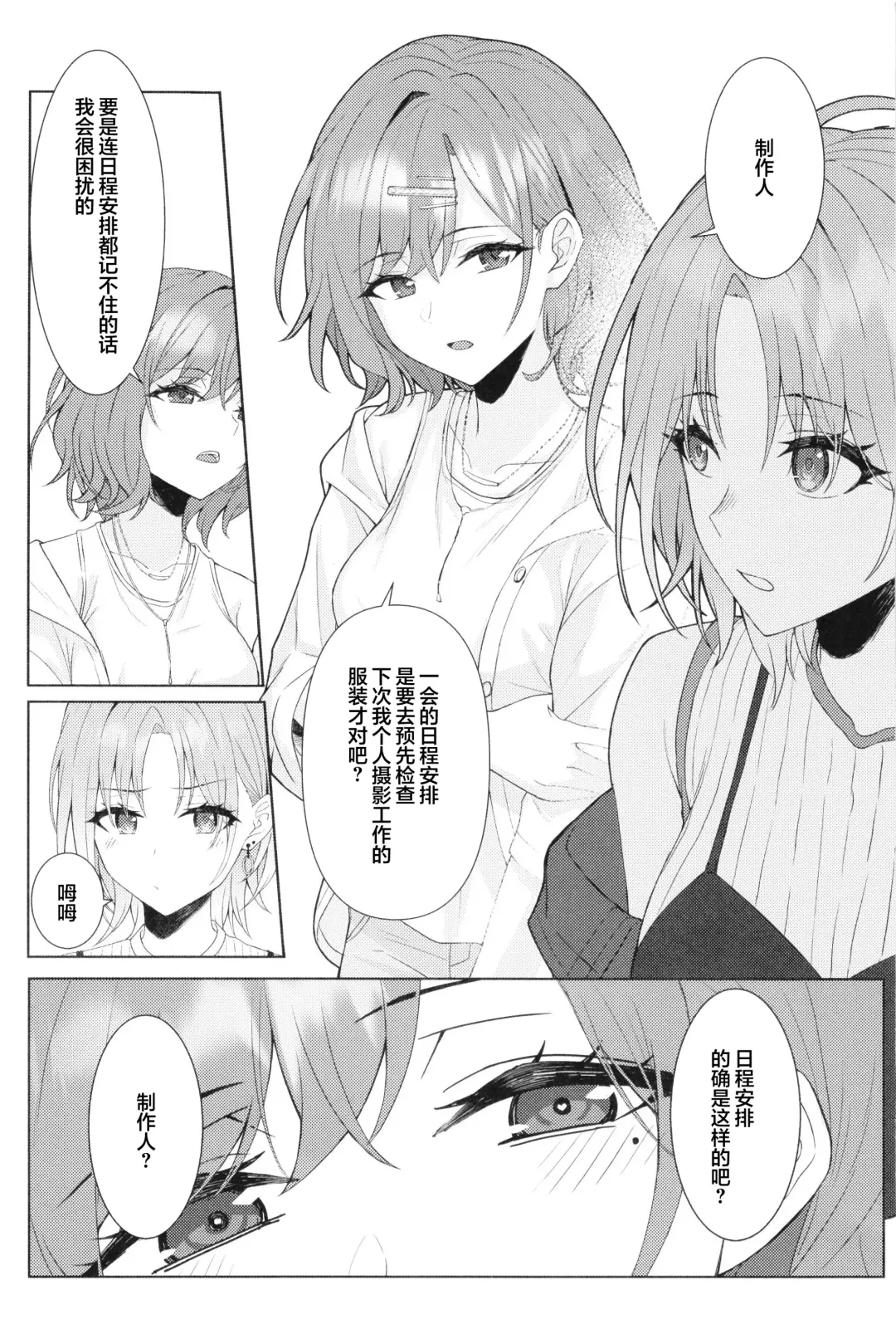 [Sori] good bye boundary colors Fhentai - Page 39