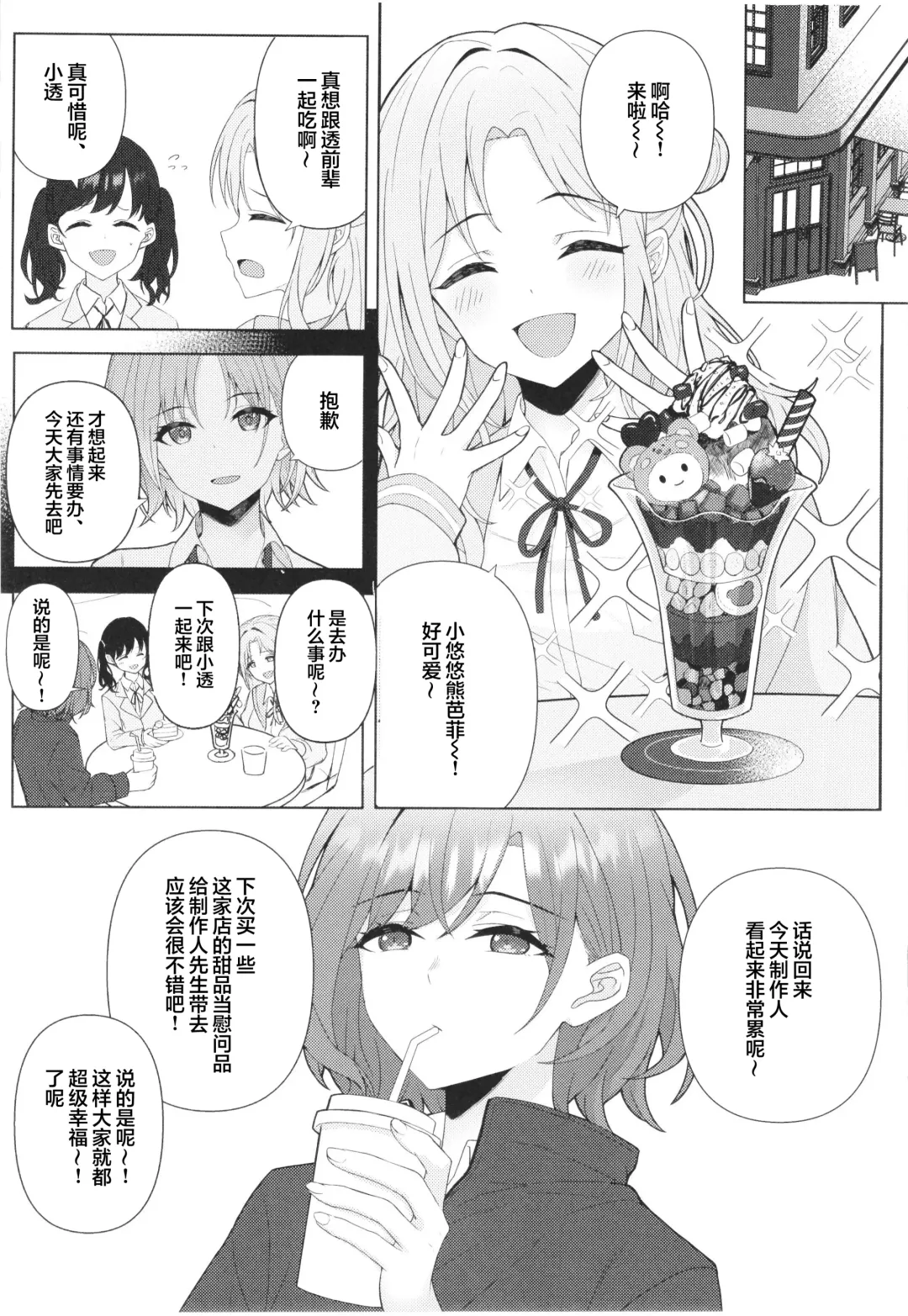 [Sori] good bye boundary colors Fhentai - Page 9