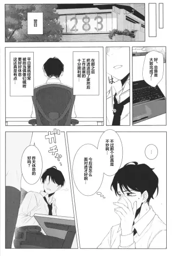 [Sori] good bye boundary colors Fhentai - Page 22