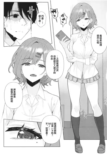 [Sori] good bye boundary colors Fhentai - Page 23