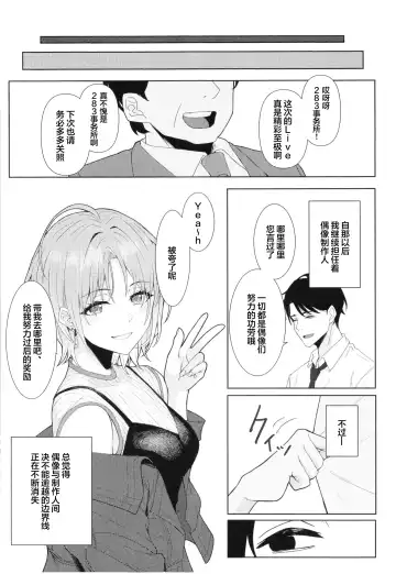 [Sori] good bye boundary colors Fhentai - Page 38