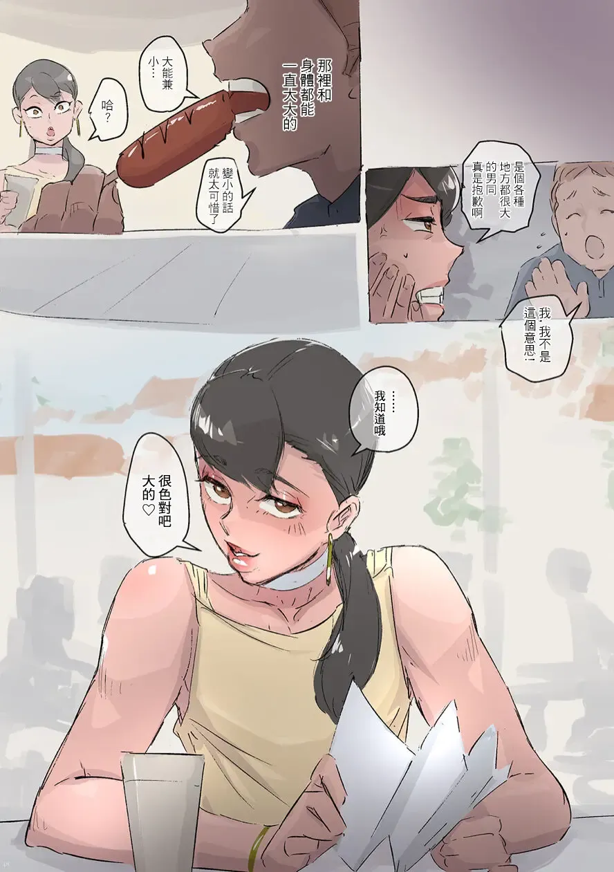 [Kirsi] Stature of a Woman 178 Fhentai - Page 8