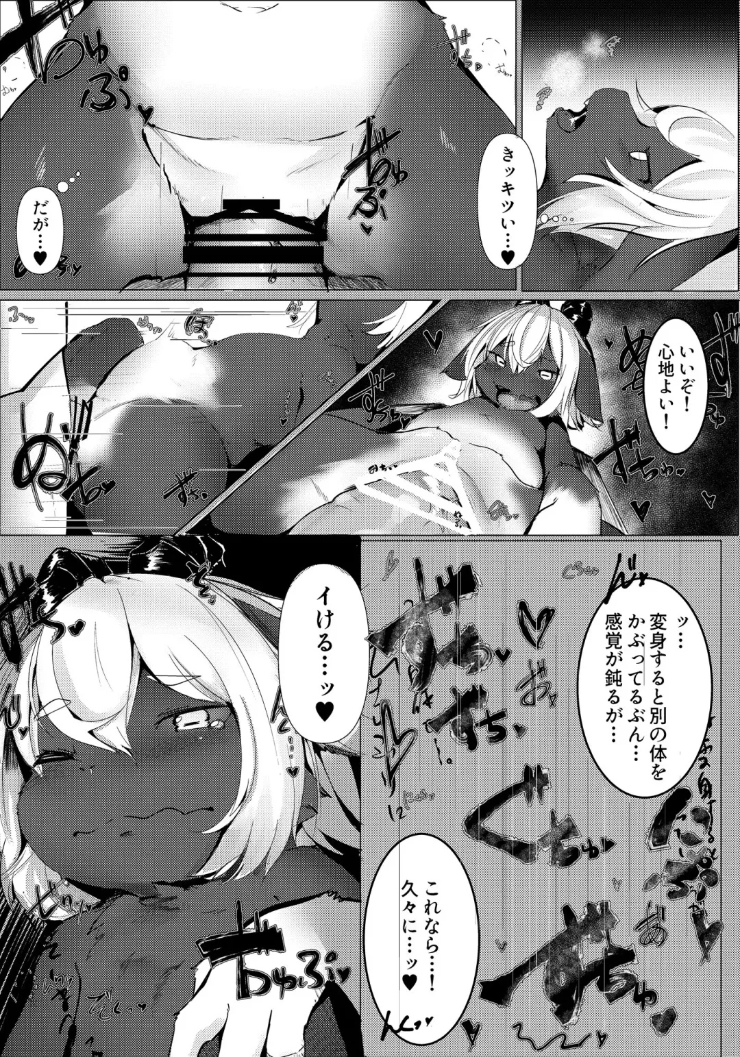 [Kawazu Fumi - Koishi Chikasa] Succubus no Junan Fhentai - Page 12