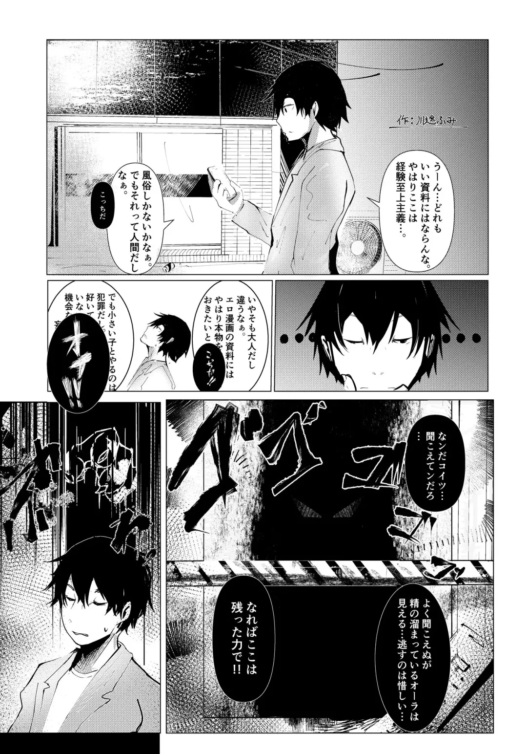 [Kawazu Fumi - Koishi Chikasa] Succubus no Junan Fhentai - Page 2