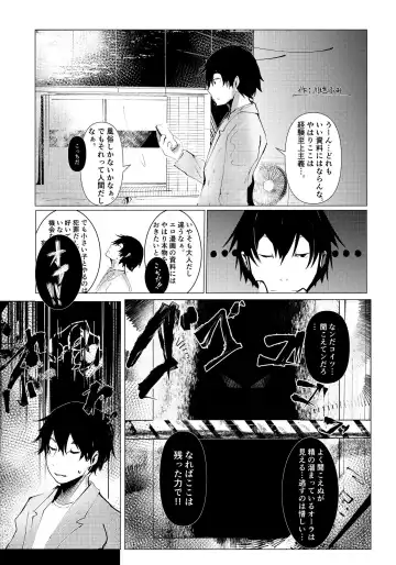 [Kawazu Fumi - Koishi Chikasa] Succubus no Junan Fhentai - Page 2