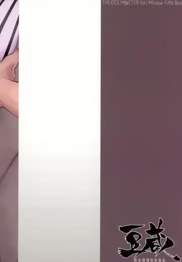 [Mamezou] IORIX SLEEPING? IDOL Fhentai - Page 22