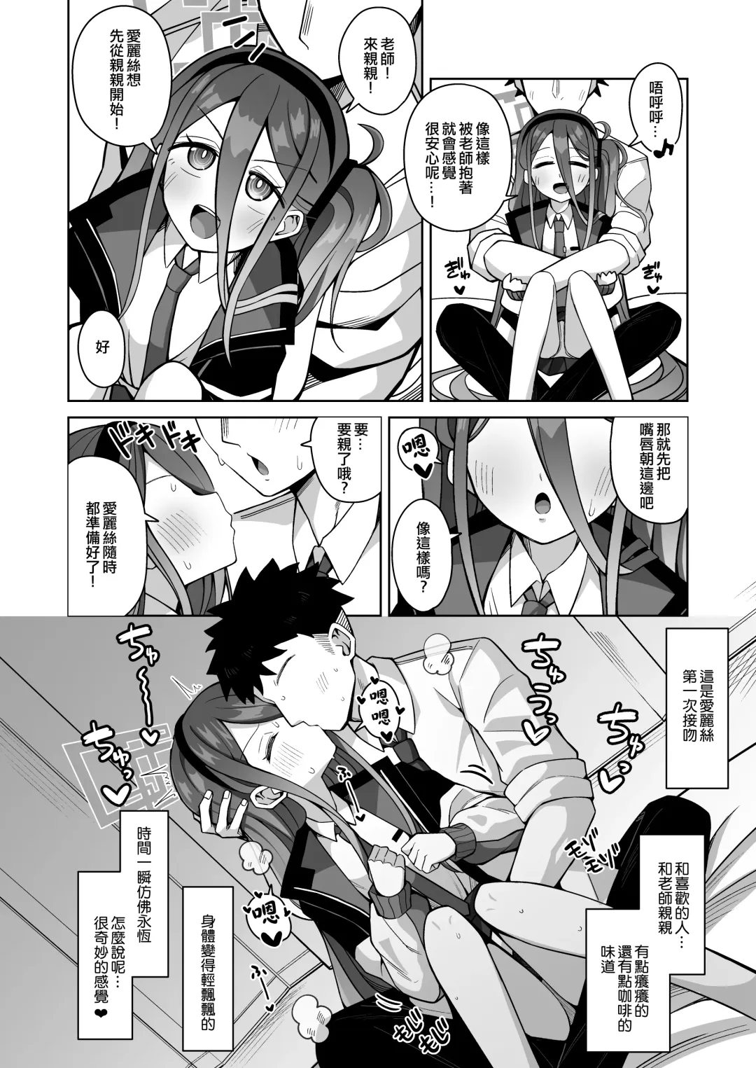 [Kurohagane] ARIS in wonderland Fhentai - Page 11